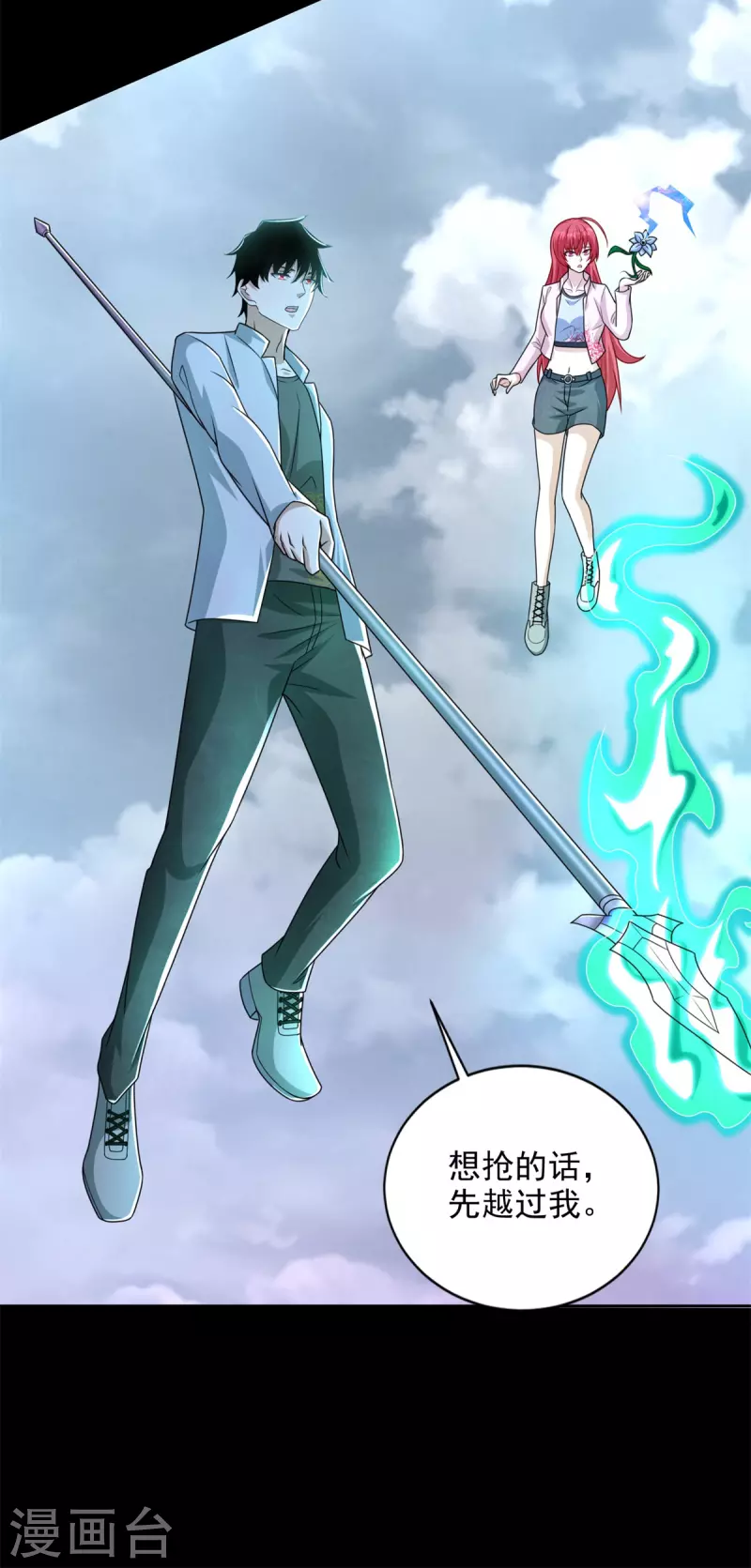 第472话 停战 第16页