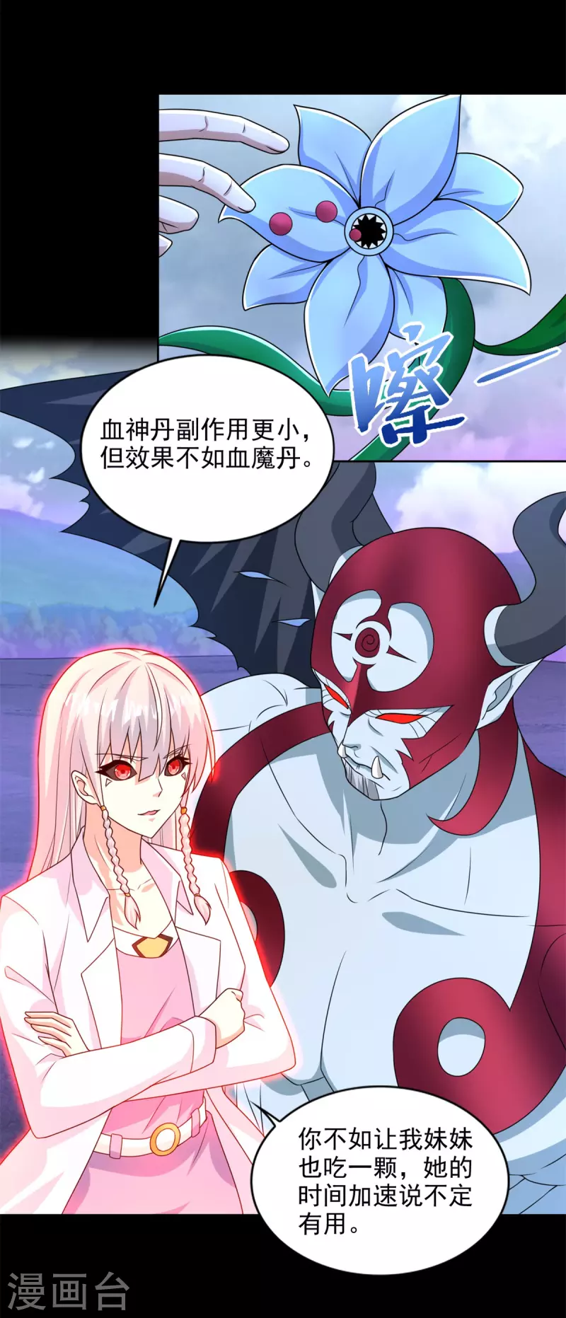 第472话 停战 第18页