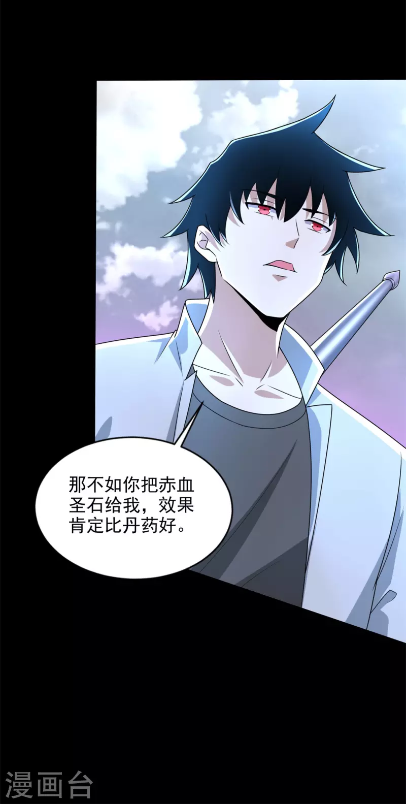 第472话 停战 第19页