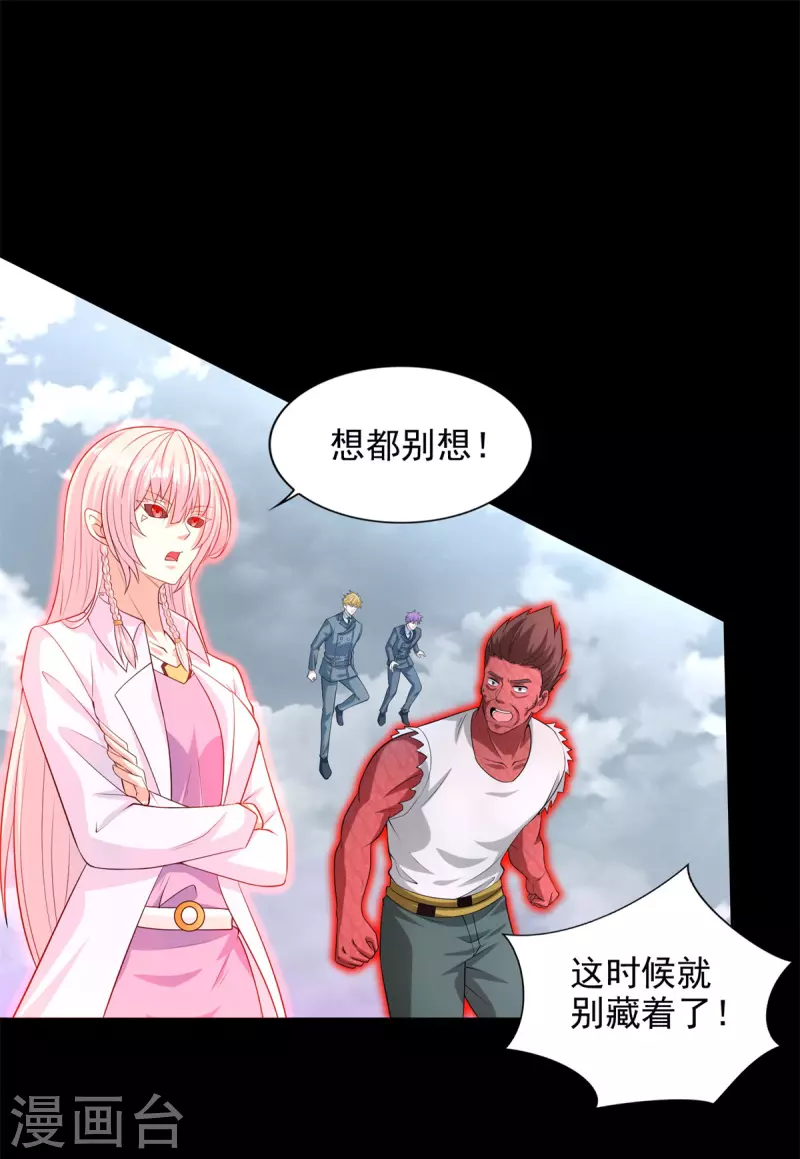 第472话 停战 第20页