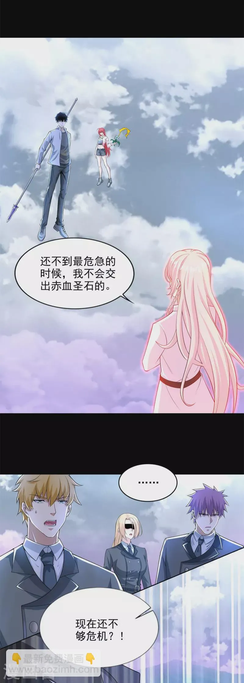 第472话 停战 第21页