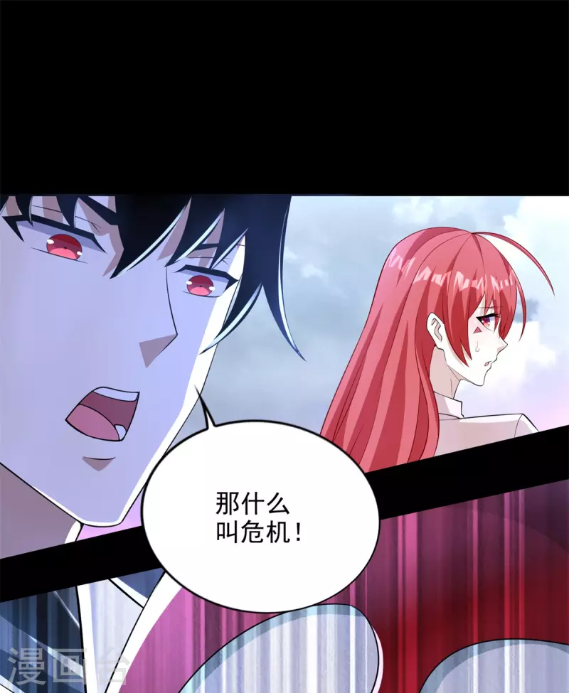 第472话 停战 第23页