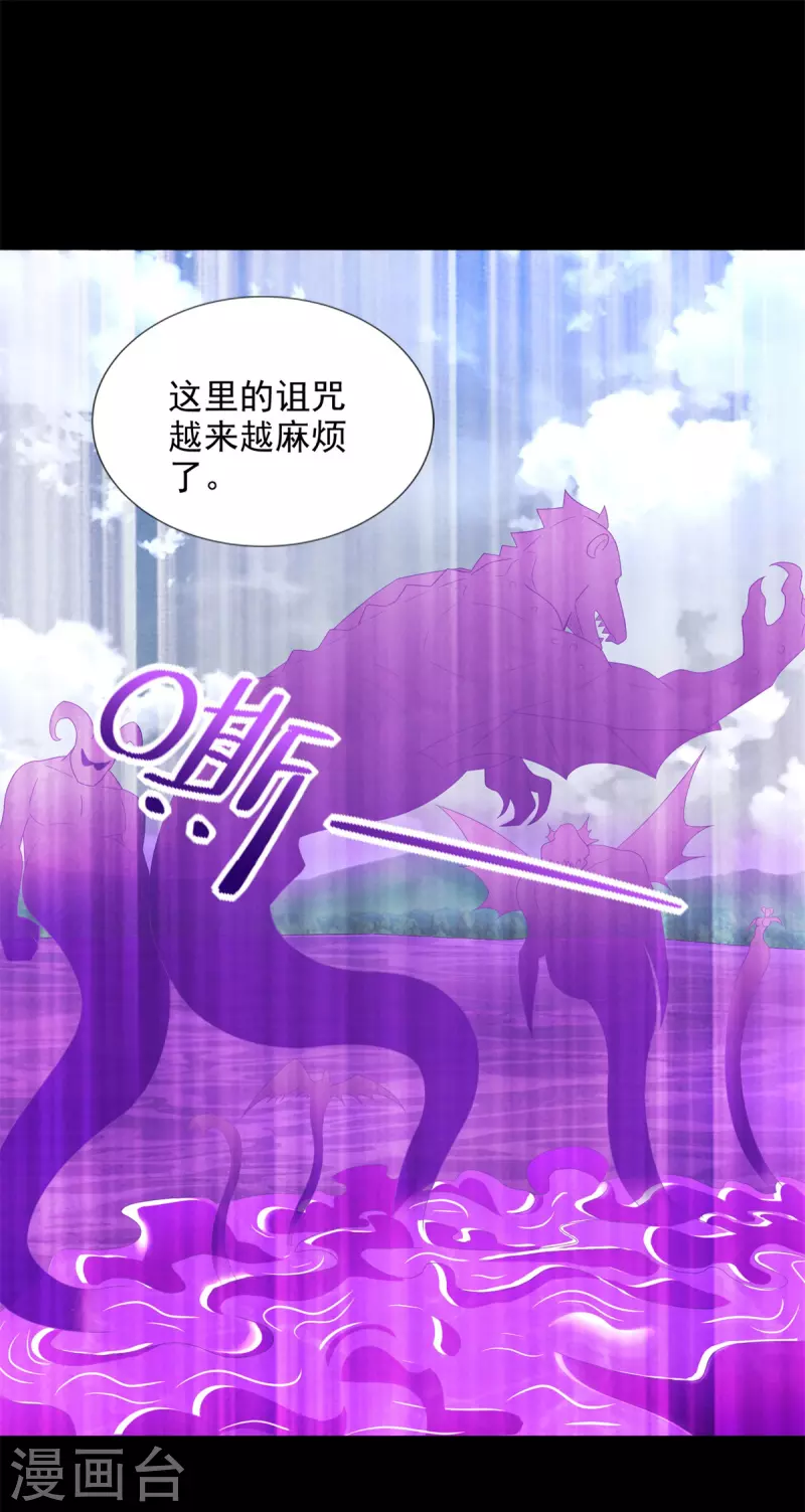 第471话 苏醒 第2页