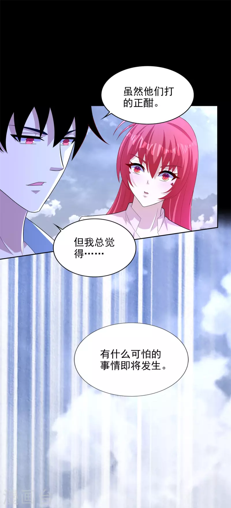 第471话 苏醒 第5页