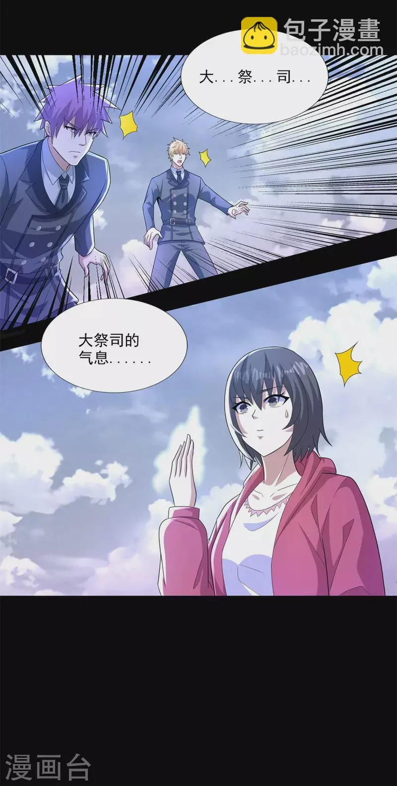 第471话 苏醒 第7页