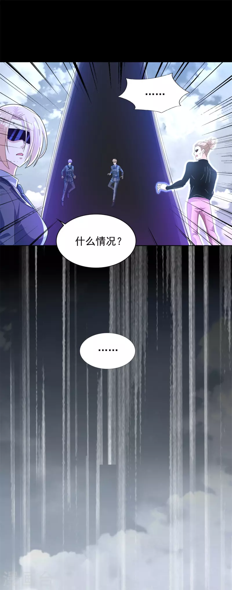 第471话 苏醒 第8页