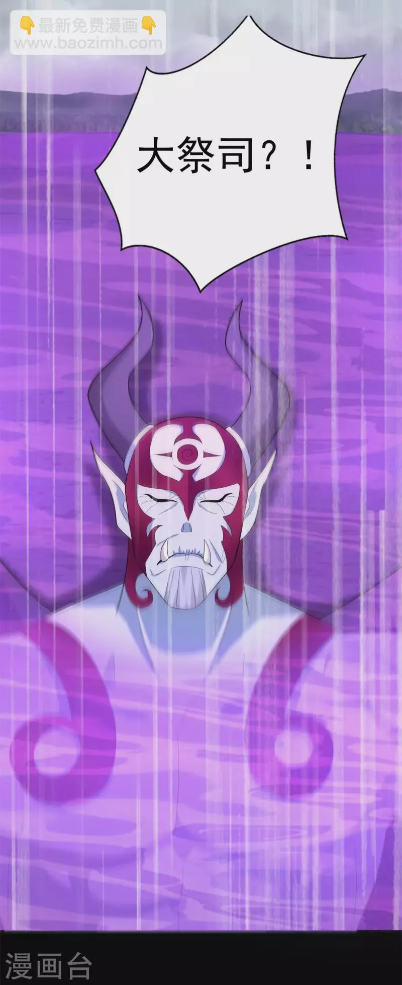 第471话 苏醒 第9页