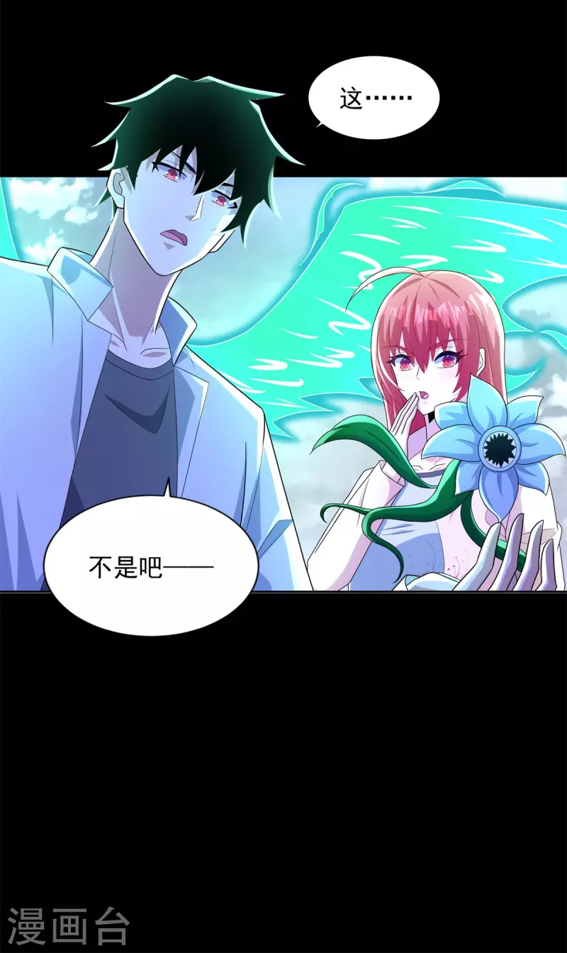 第471话 苏醒 第10页