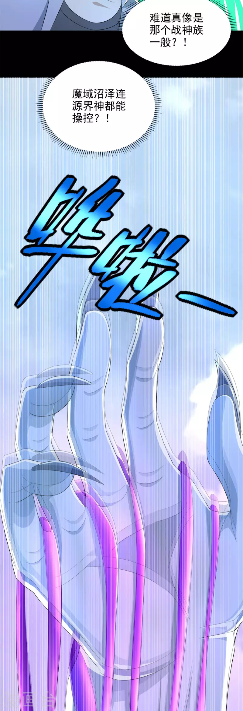第471话 苏醒 第12页