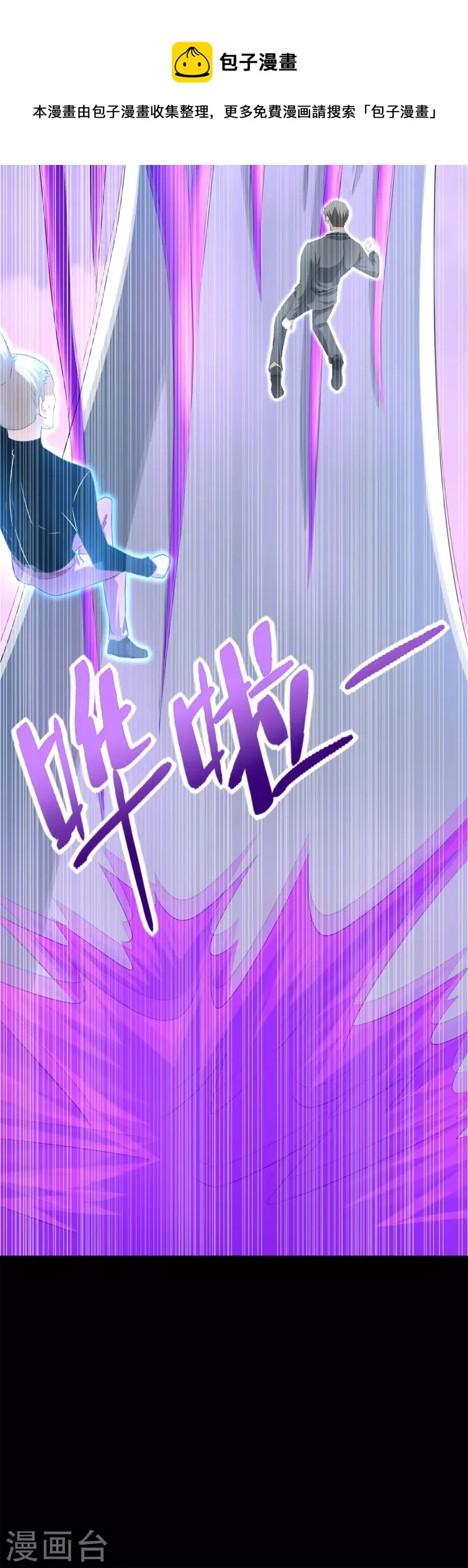 第471话 苏醒 第13页