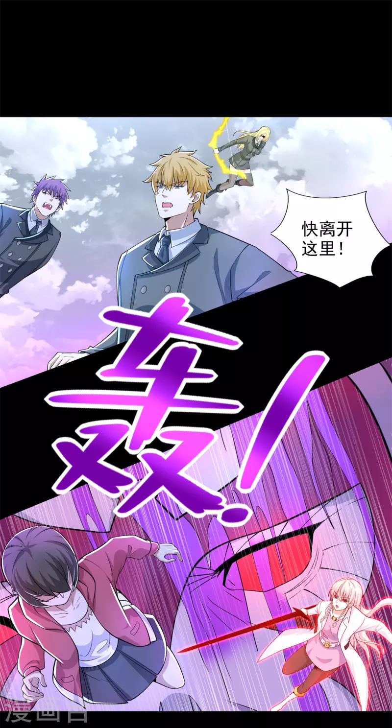 第471话 苏醒 第14页