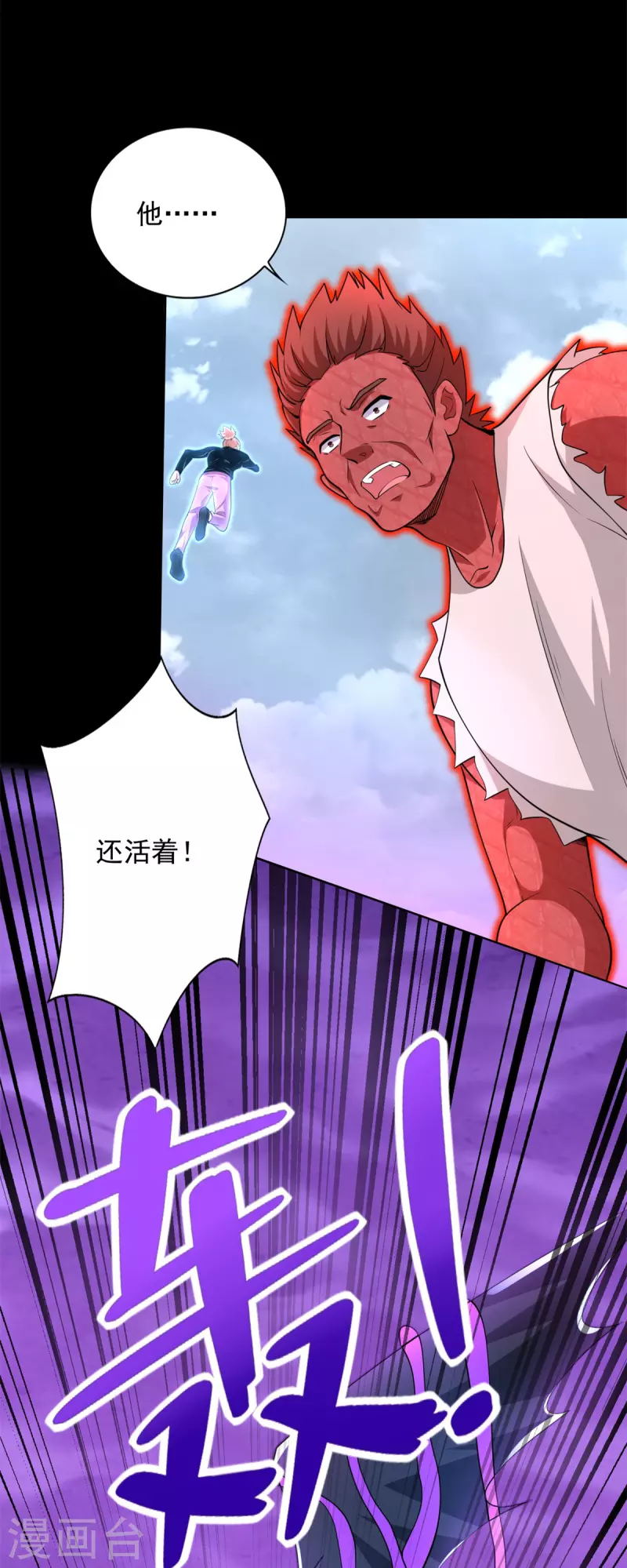 第471话 苏醒 第15页