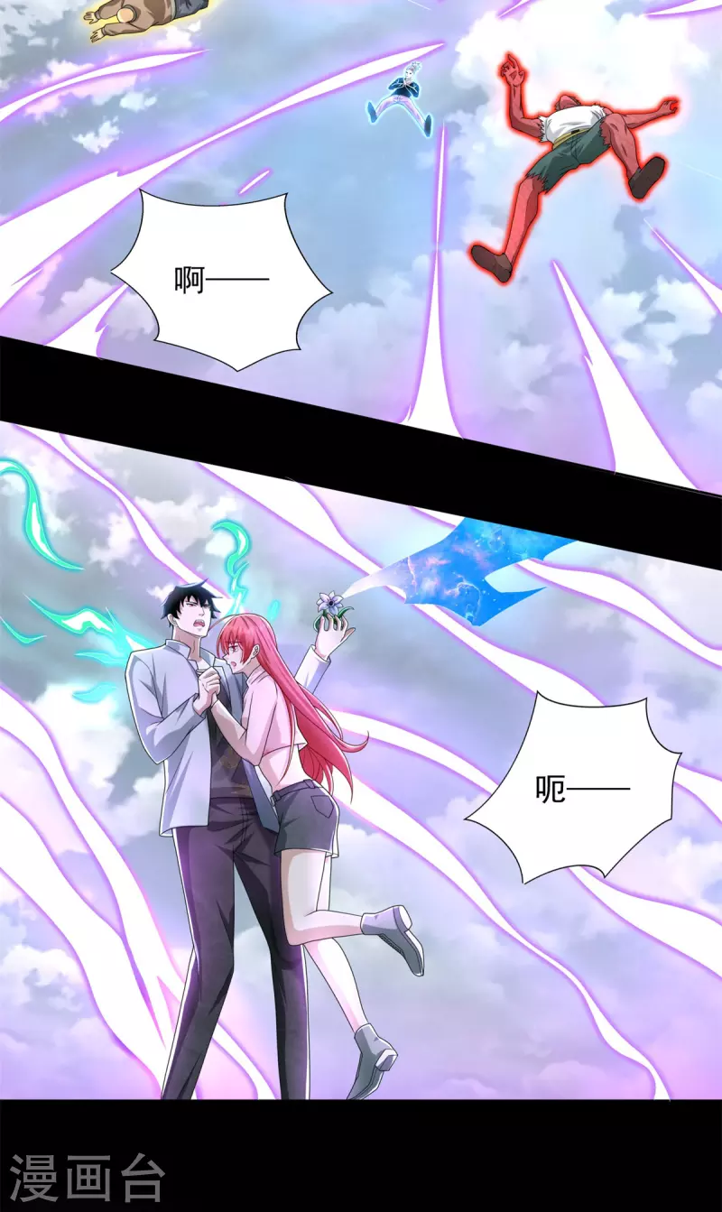 第471话 苏醒 第19页