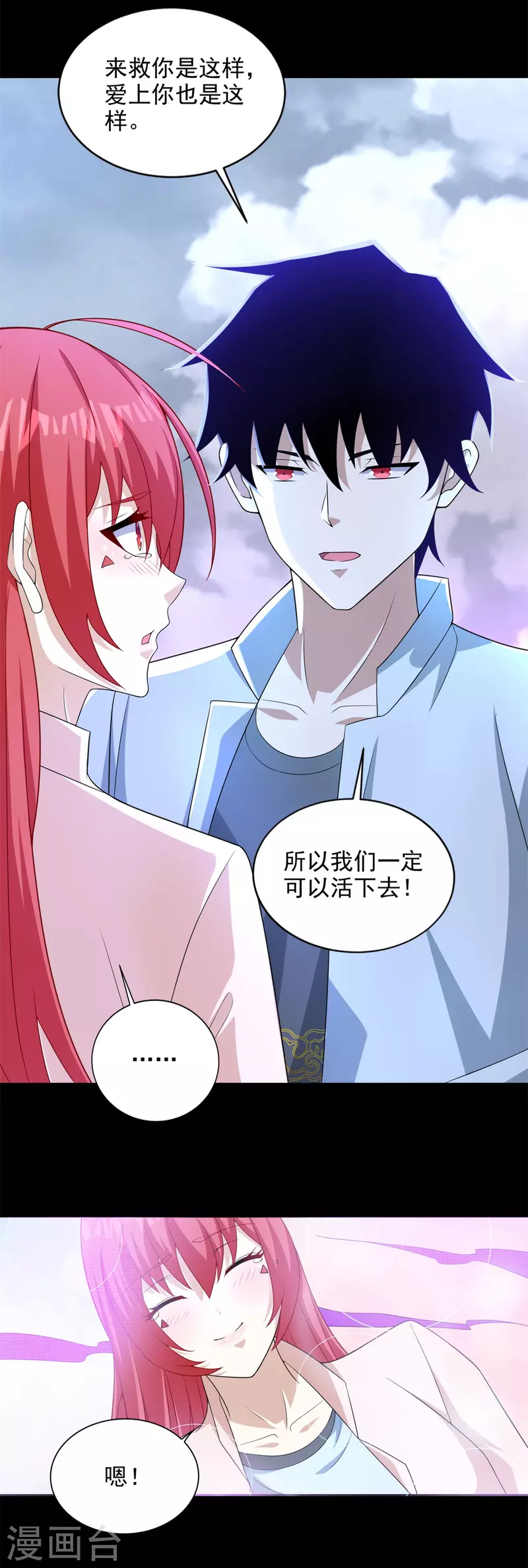 第471话 苏醒 第22页