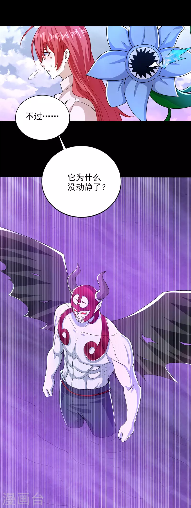 第471话 苏醒 第25页
