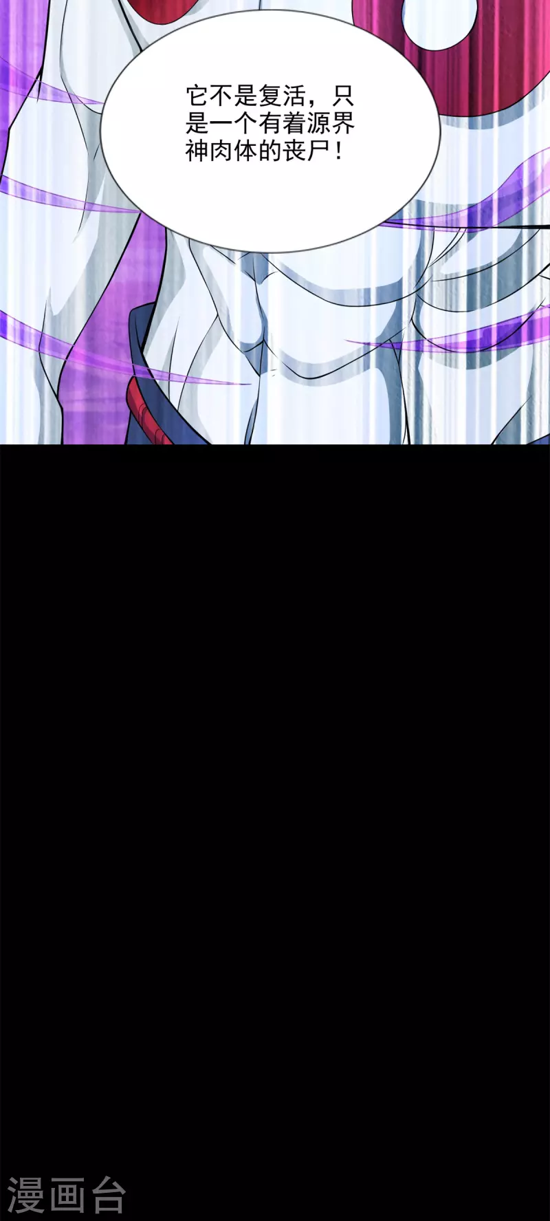 第471话 苏醒 第29页