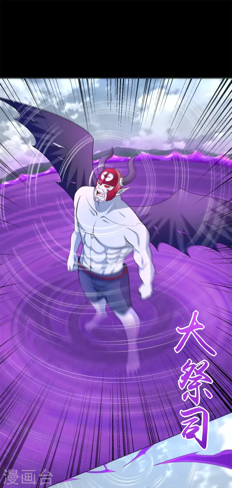 第473话 启动 第2页