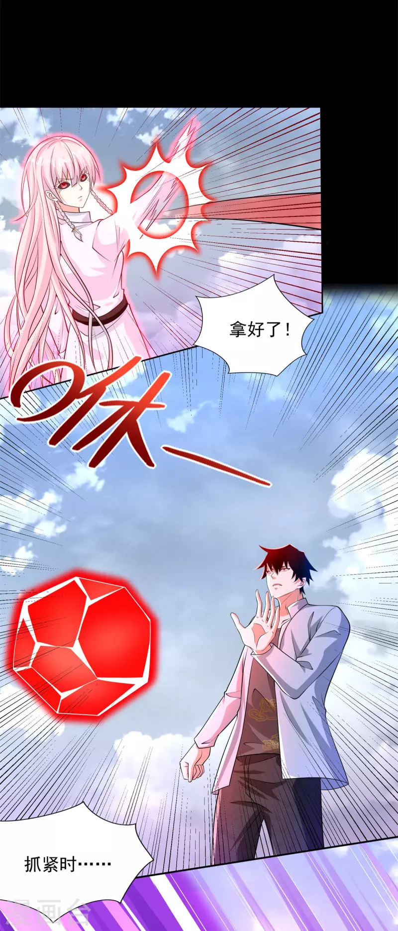 第473话 启动 第6页