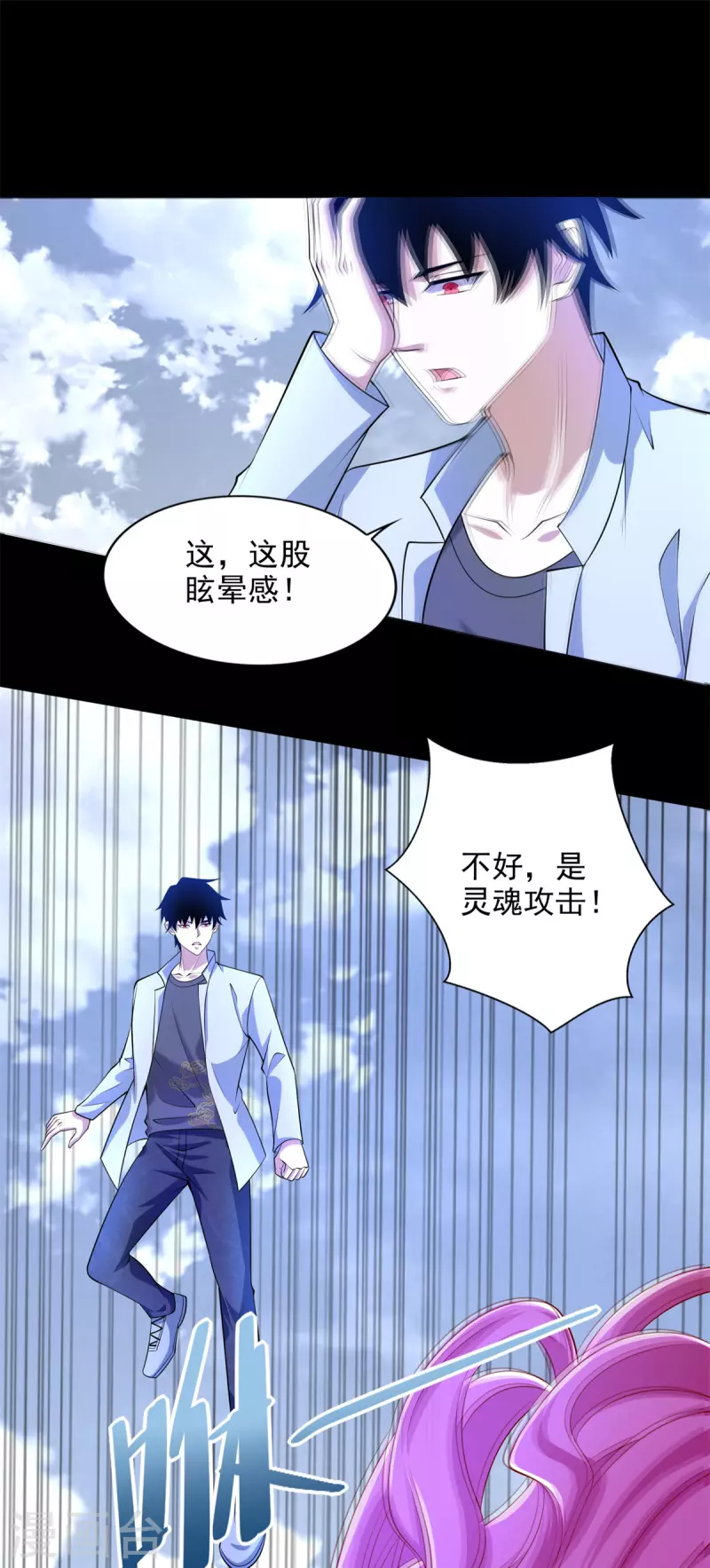 第473话 启动 第11页