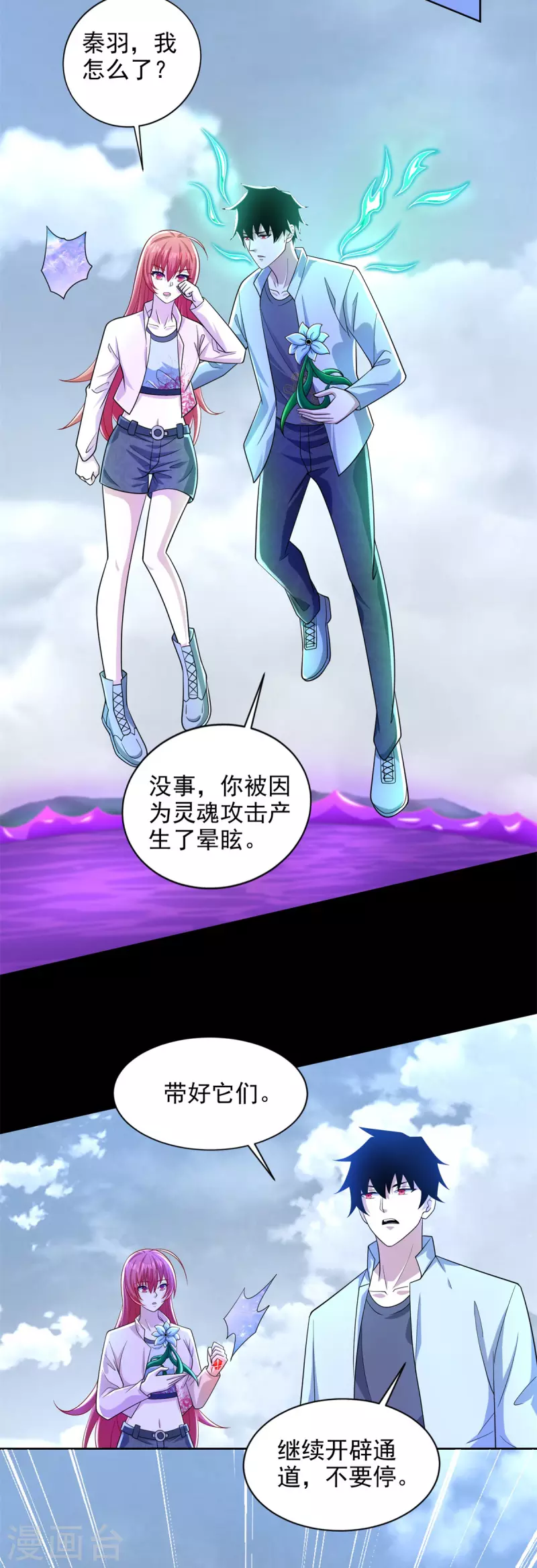 第473话 启动 第15页