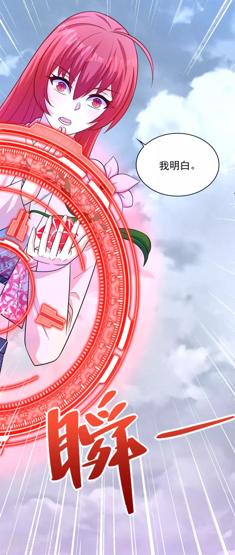 第473话 启动 第16页