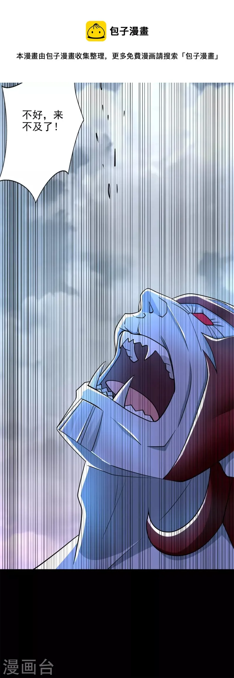 第473话 启动 第19页