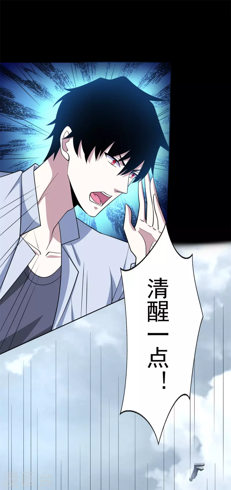第473话 启动 第20页