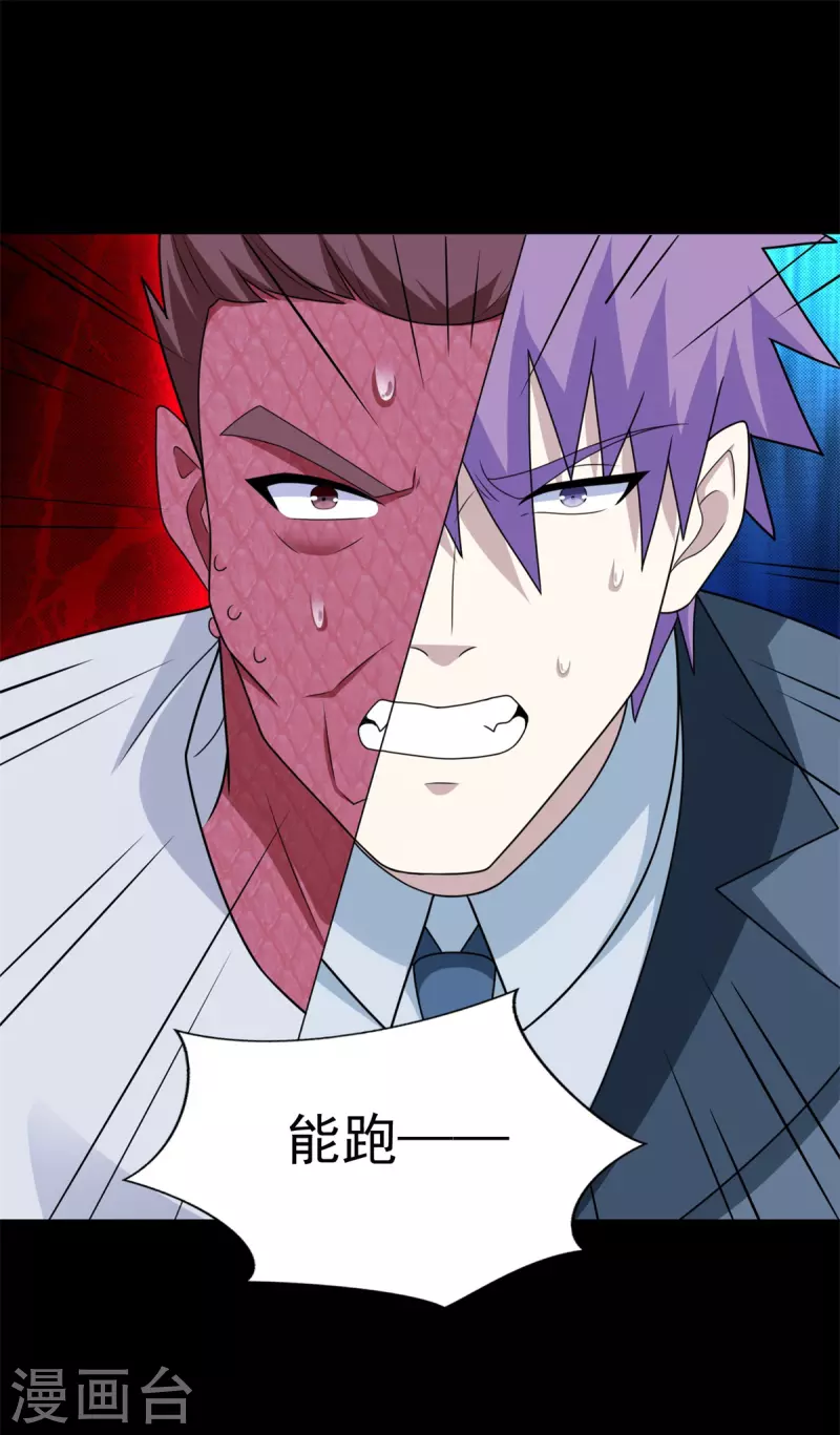 第473话 启动 第23页