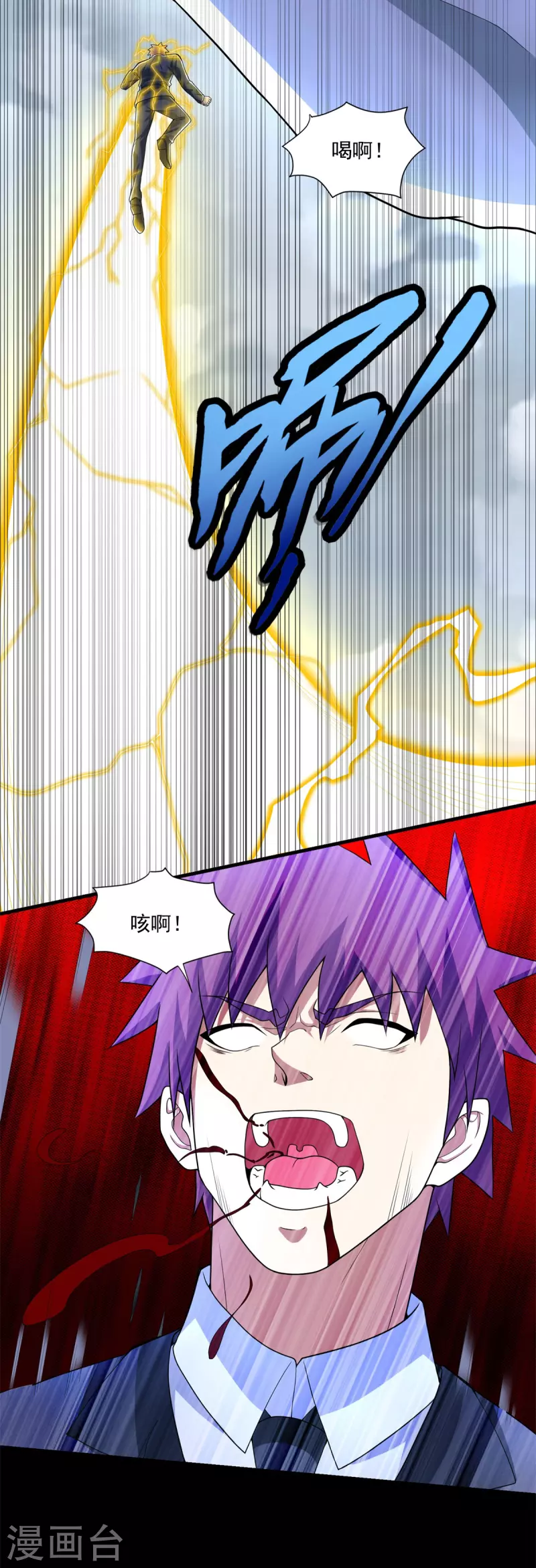 第474话 神威 第3页