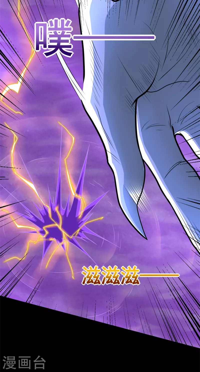 第474话 神威 第5页