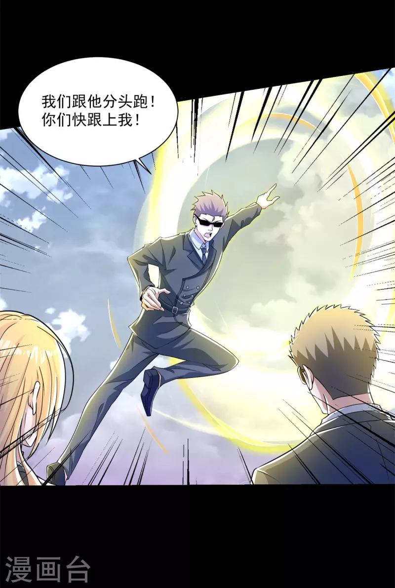 第474话 神威 第11页