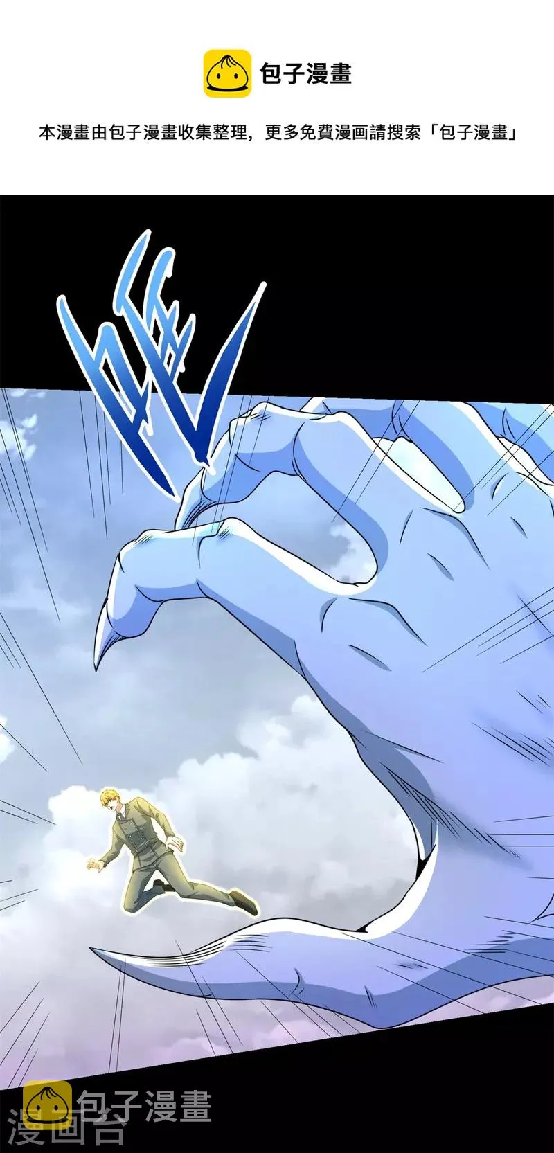 第474话 神威 第12页