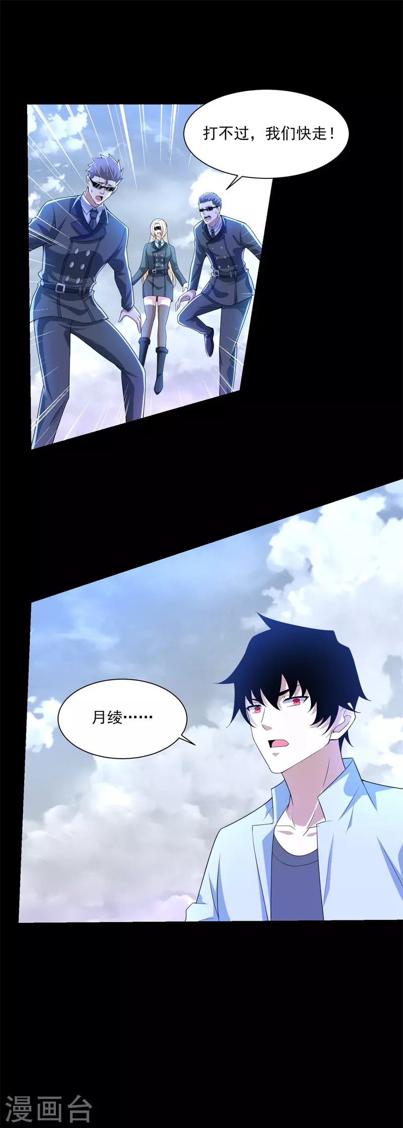 第474话 神威 第18页