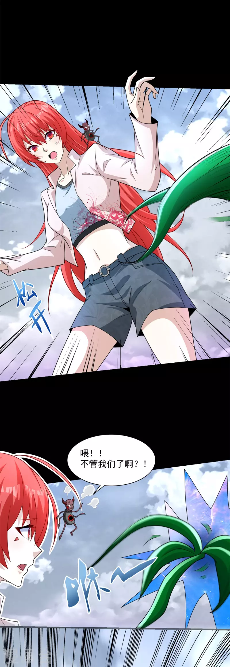 第474话 神威 第22页