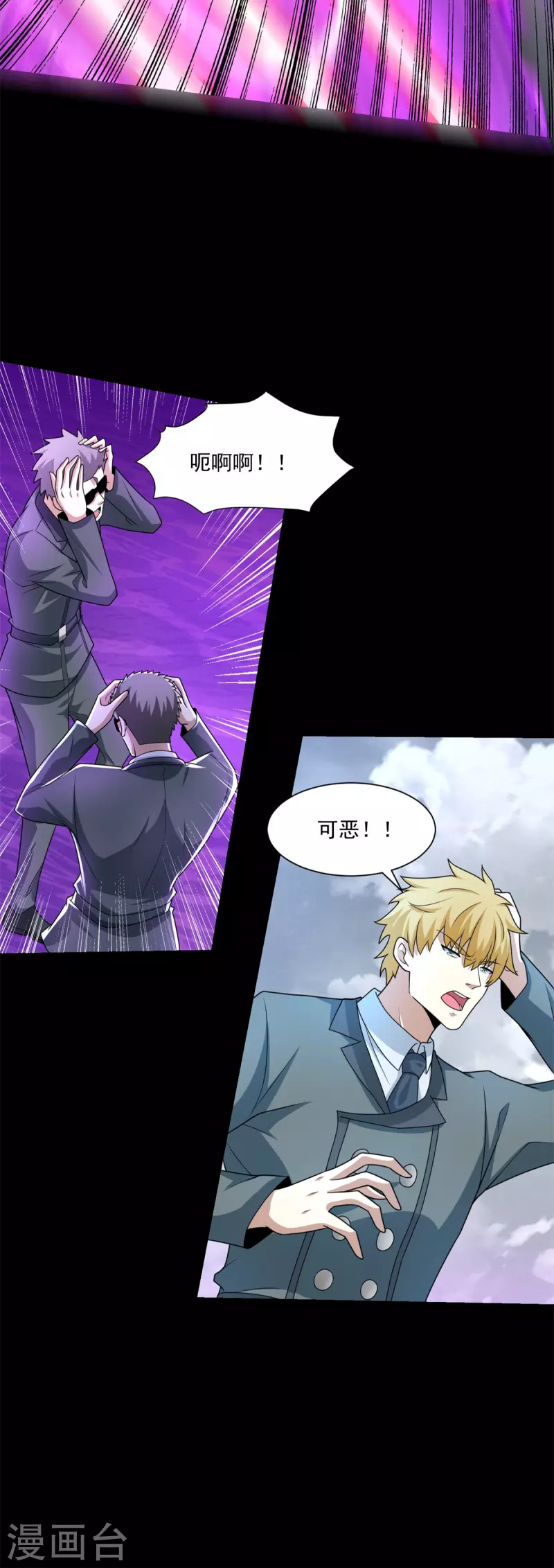 第474话 神威 第24页