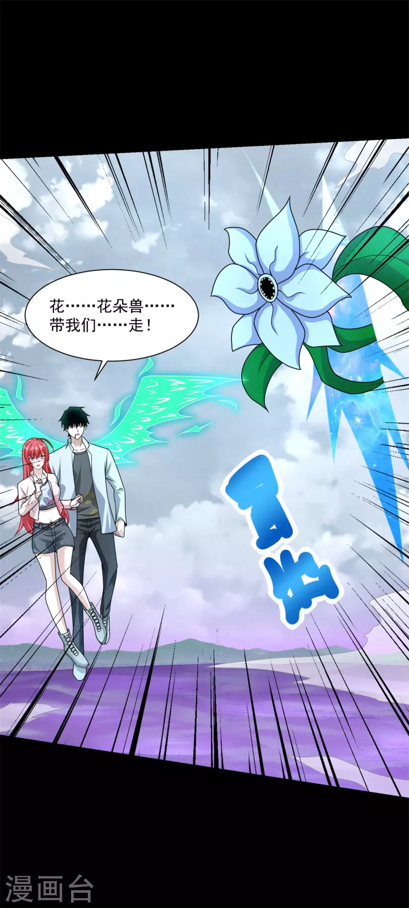 第474话 神威 第29页