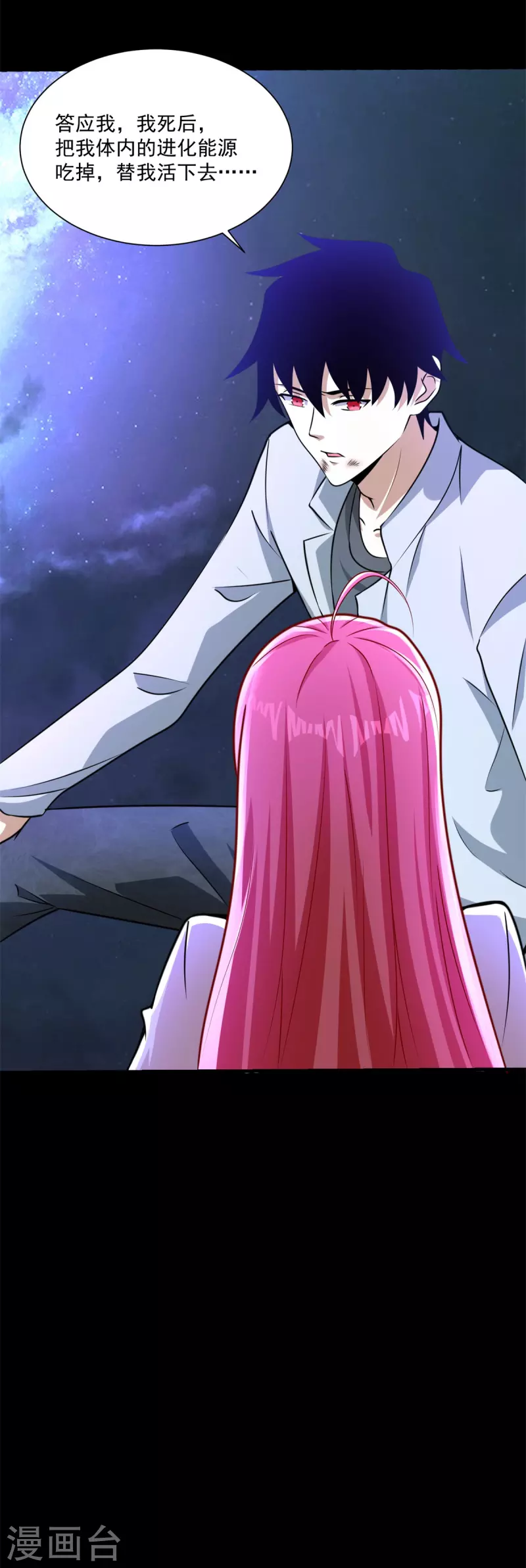 第475话 两死一伤 第5页