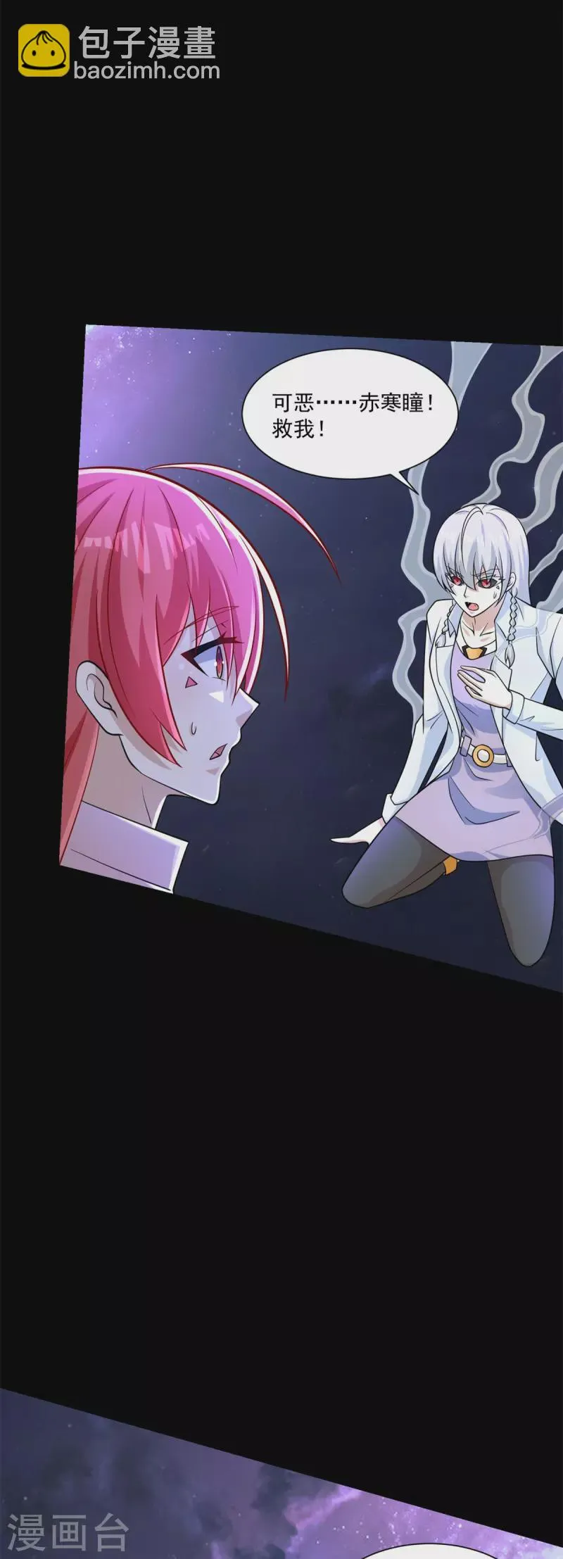 第475话 两死一伤 第7页