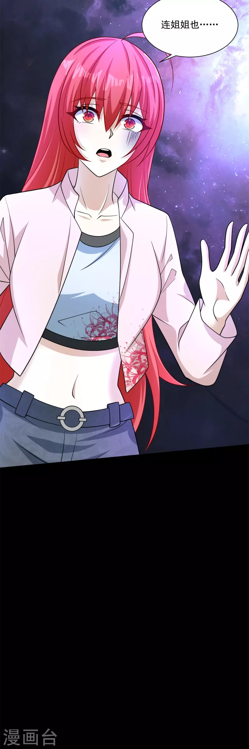 第475话 两死一伤 第8页