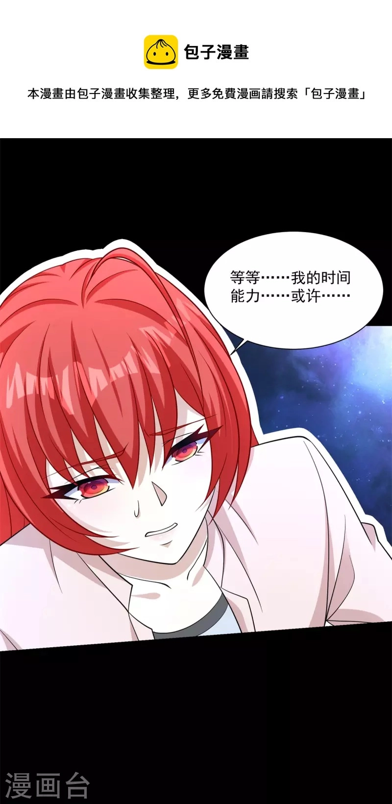 第475话 两死一伤 第9页