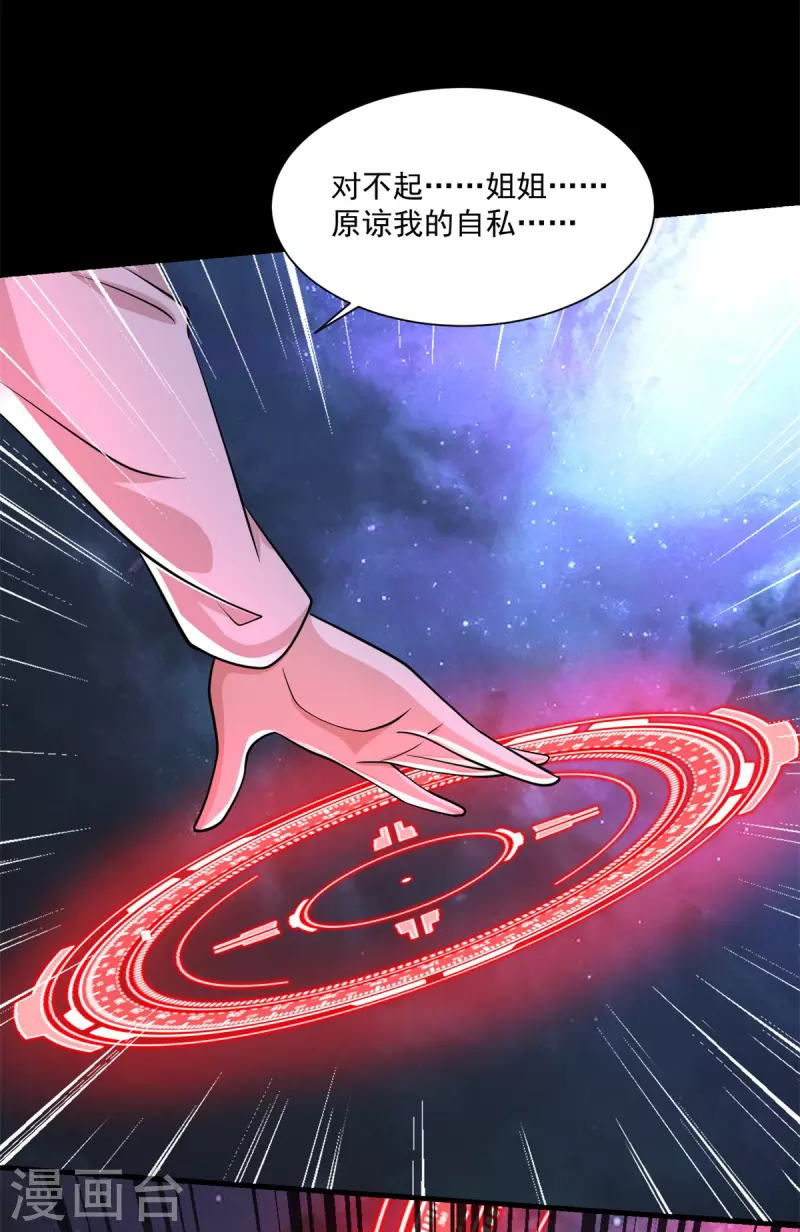 第475话 两死一伤 第10页