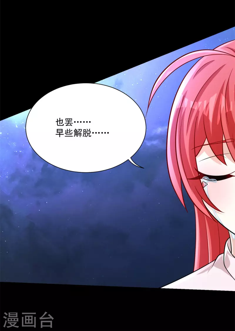 第475话 两死一伤 第16页