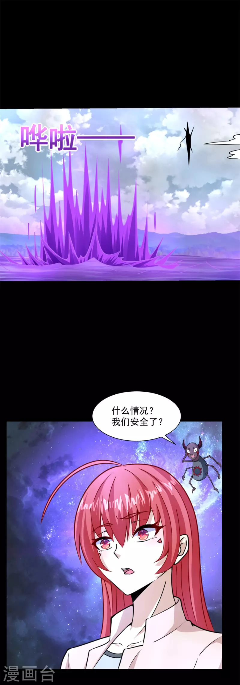 第475话 两死一伤 第21页
