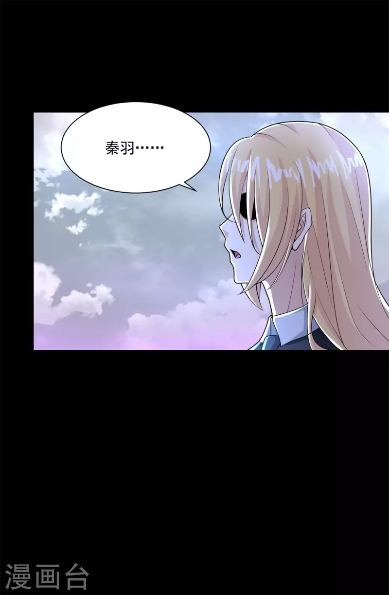第475话 两死一伤 第25页