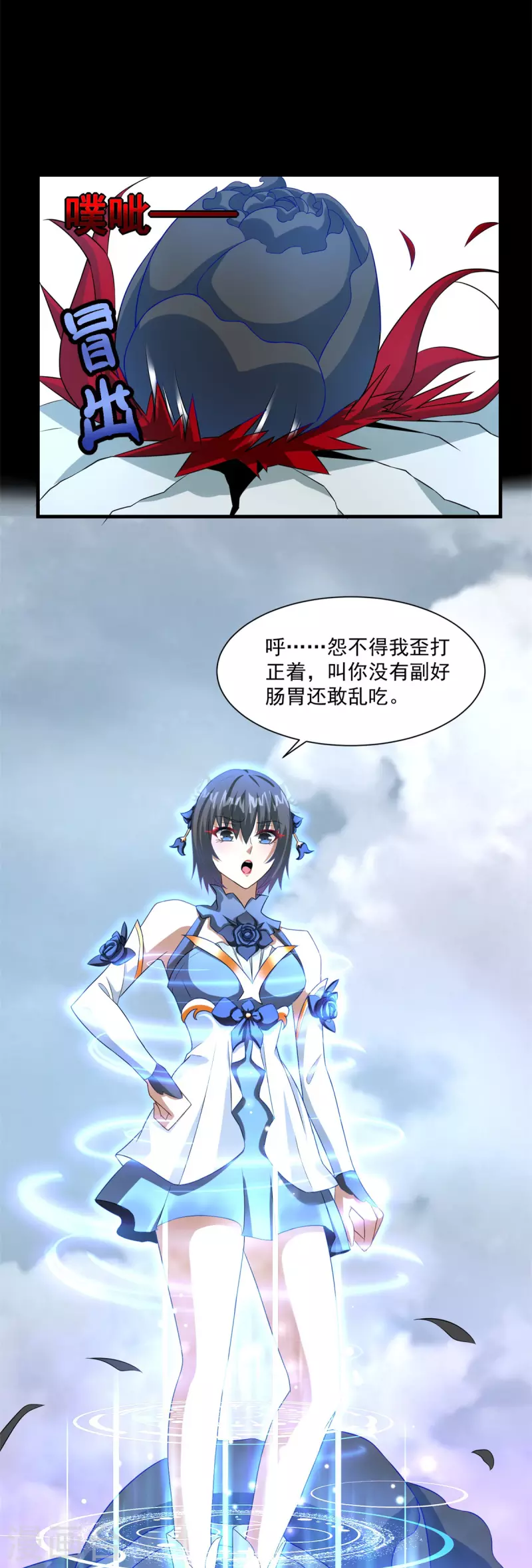 第475话 两死一伤 第27页