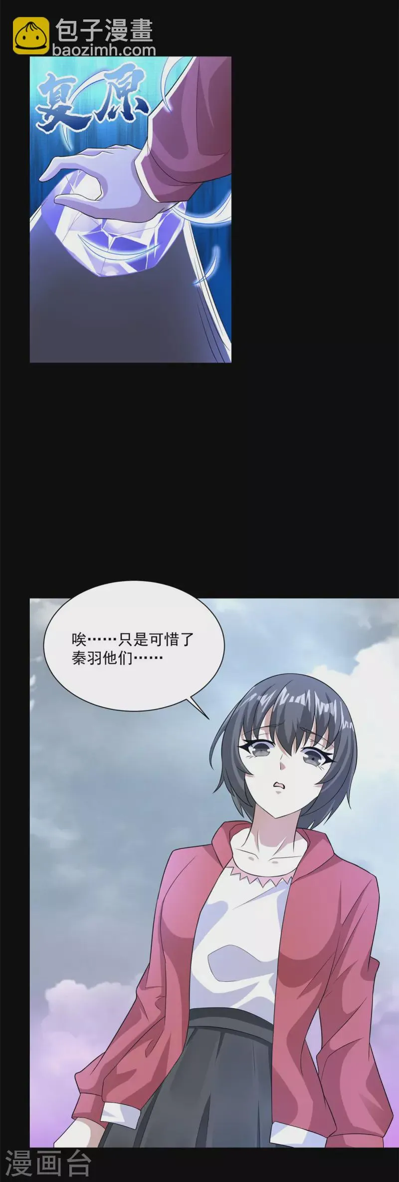 第475话 两死一伤 第30页