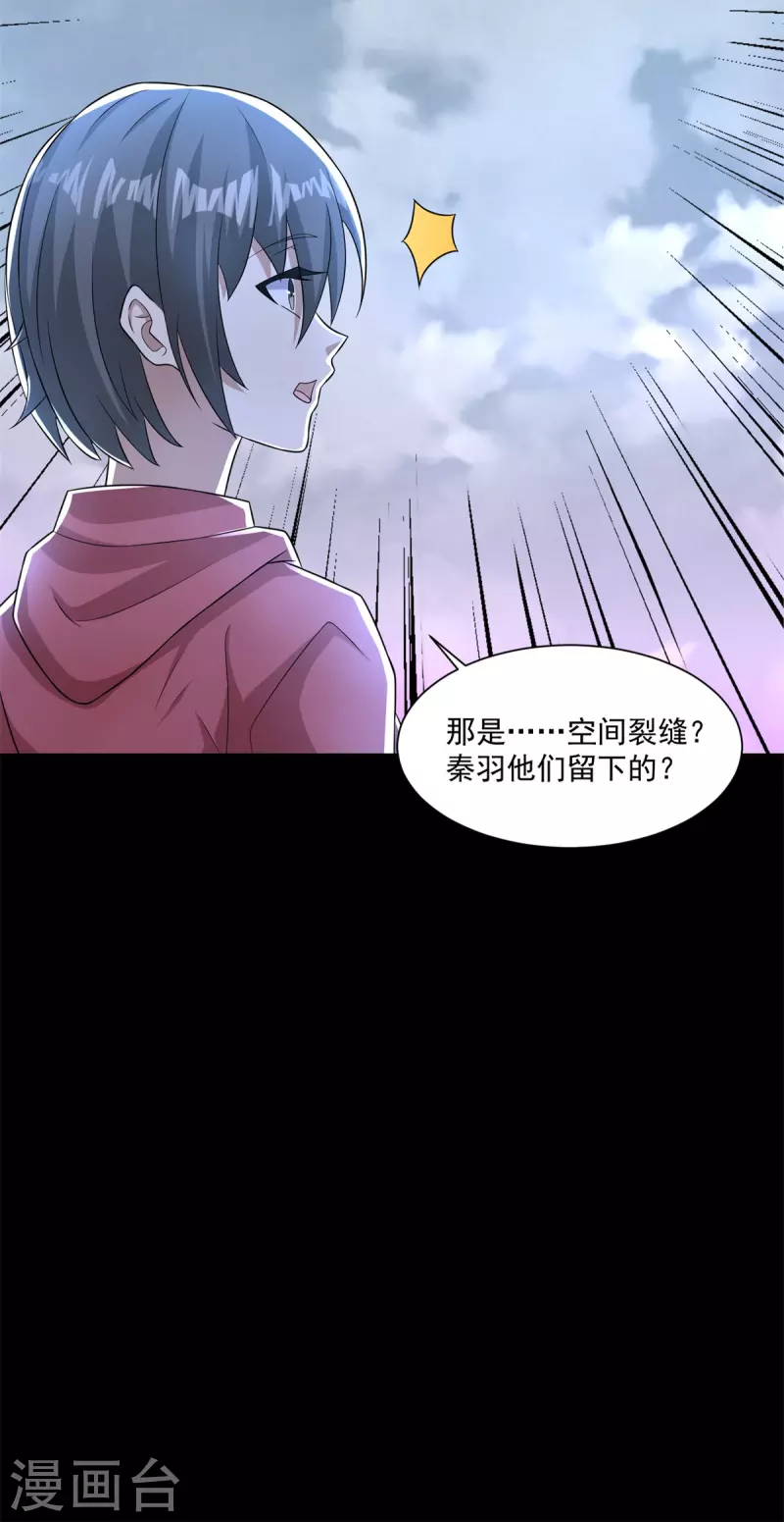 第475话 两死一伤 第32页