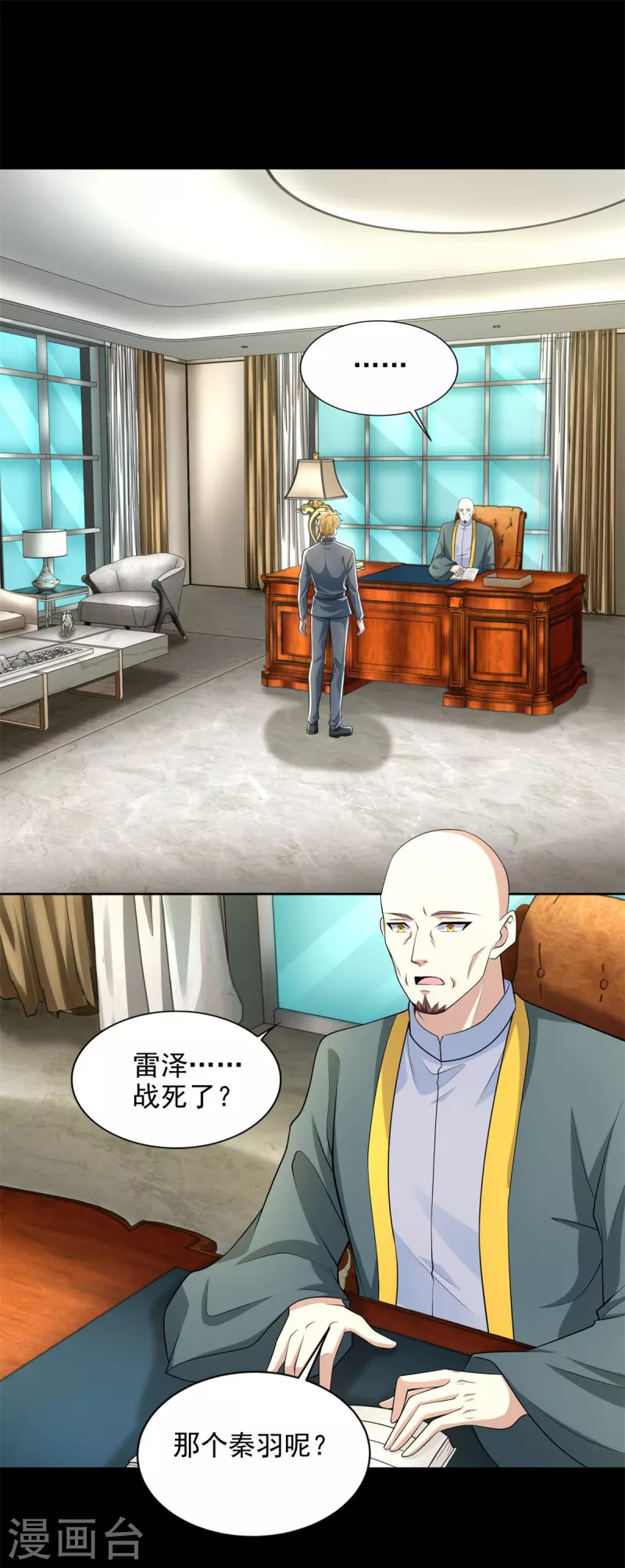 第477话 后遗症 第2页