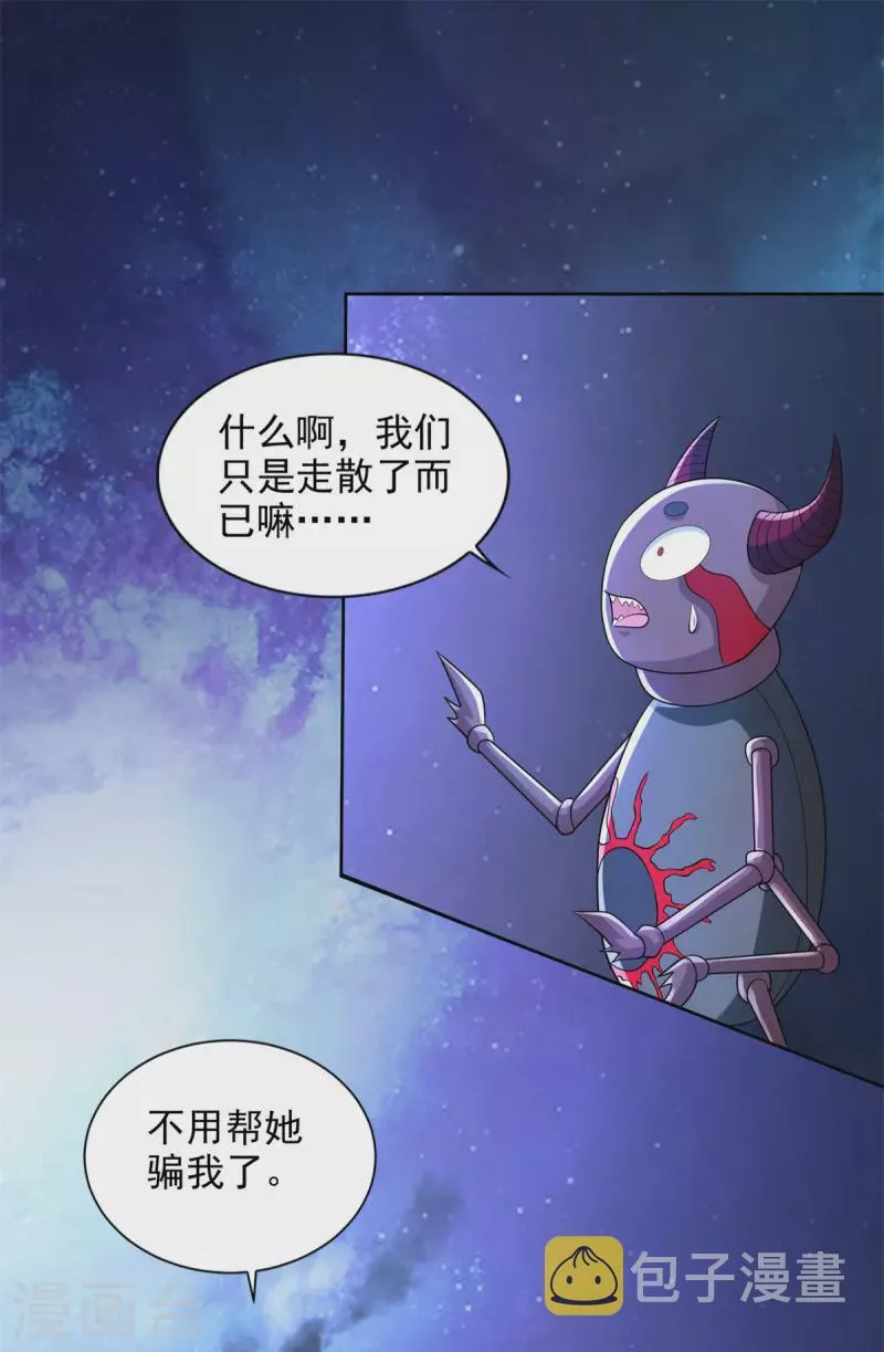 第477话 后遗症 第11页