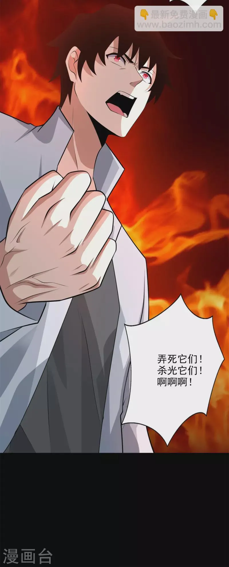 第477话 后遗症 第13页